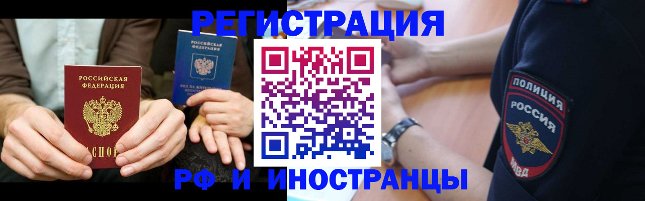 временная регистрация в Самарской области