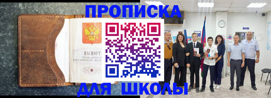 временная прописка в Самарской области