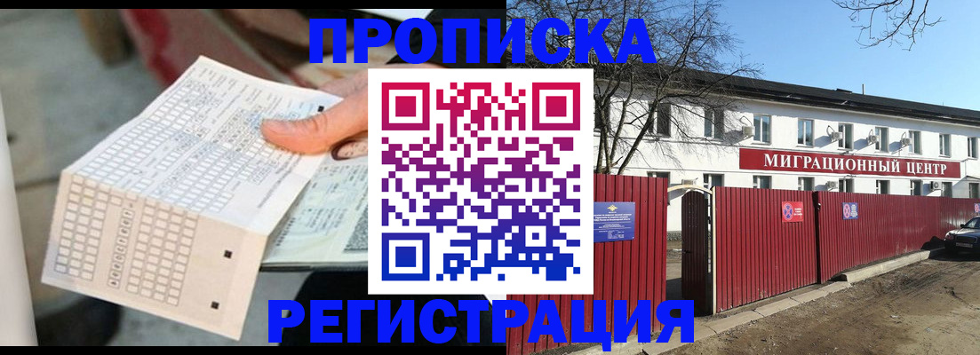 временная регистрация поиск в Самарской области